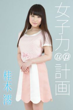 筱田步美