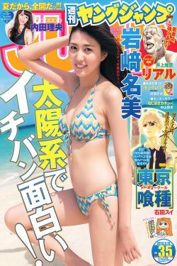 羽田爱蓝色妖姬